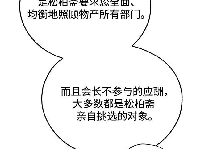 第98话 第44页