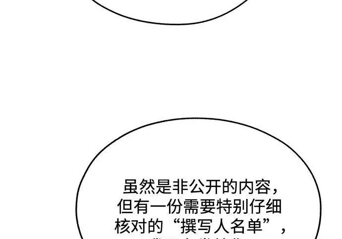 第98话 第97页