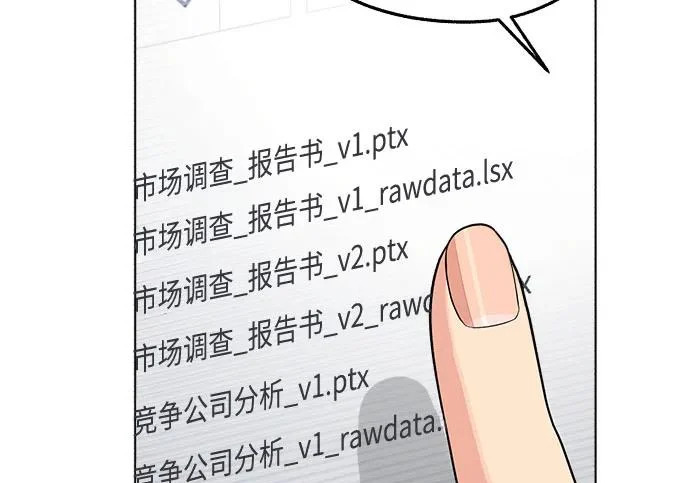 第98话 第92页