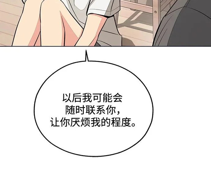 第98话 第165页
