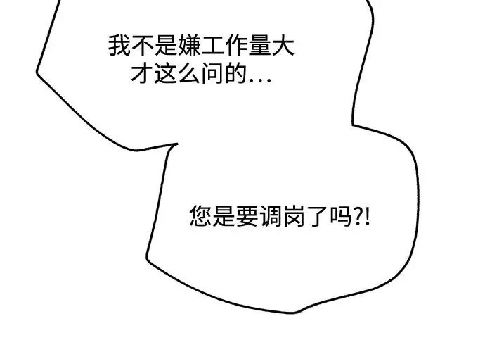 第98话 第111页
