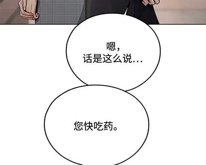 第98话 第13页