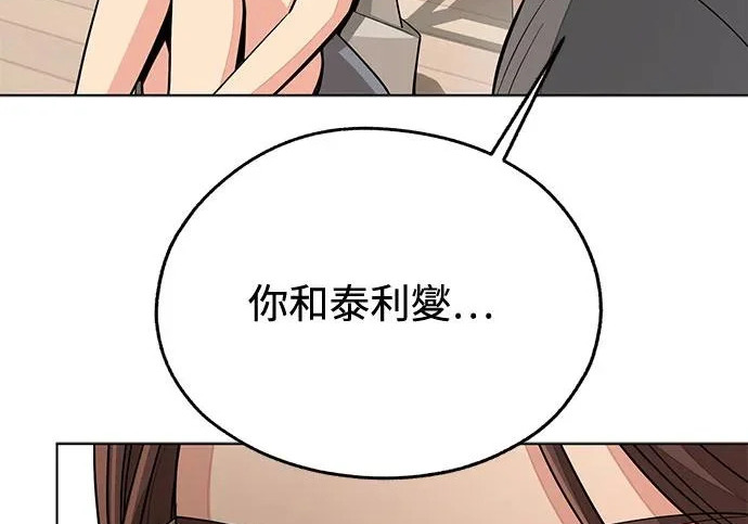 第98话 第172页