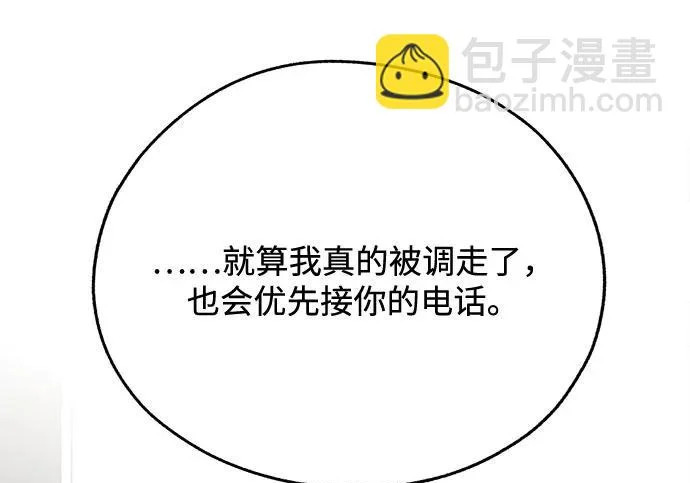 第98话 第115页