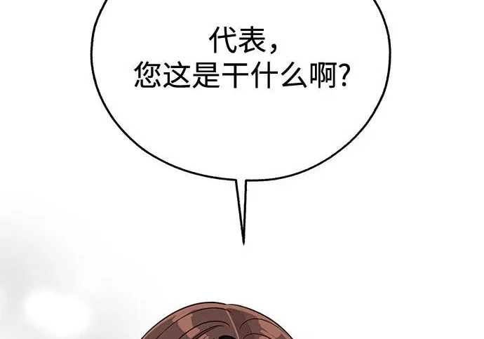 第98话 第73页