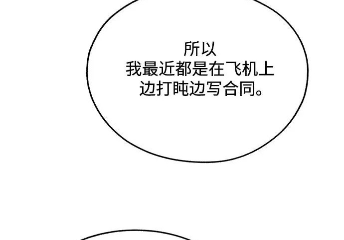 第98话 第141页