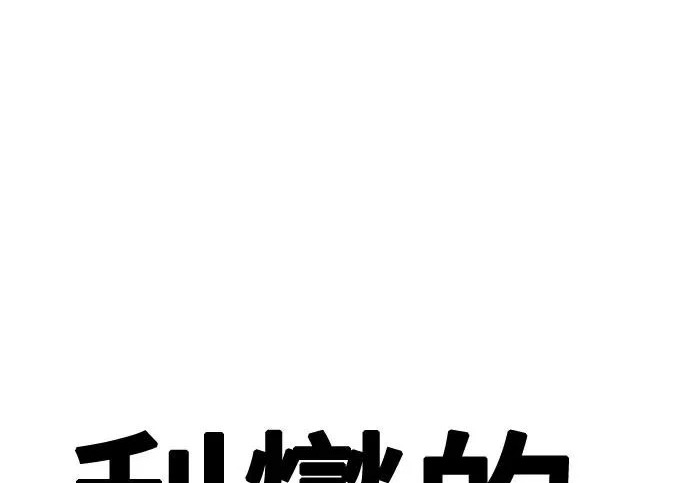 第98话 第86页