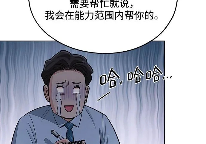 第98话 第119页