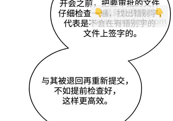 第98话 第96页