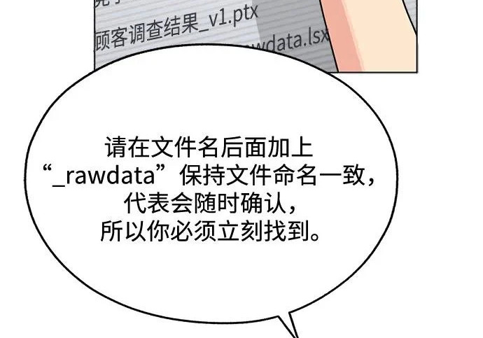 第98话 第93页