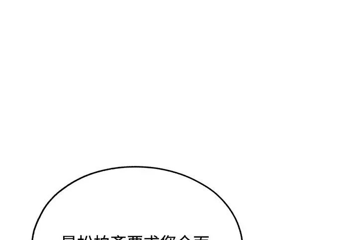 第98话 第43页