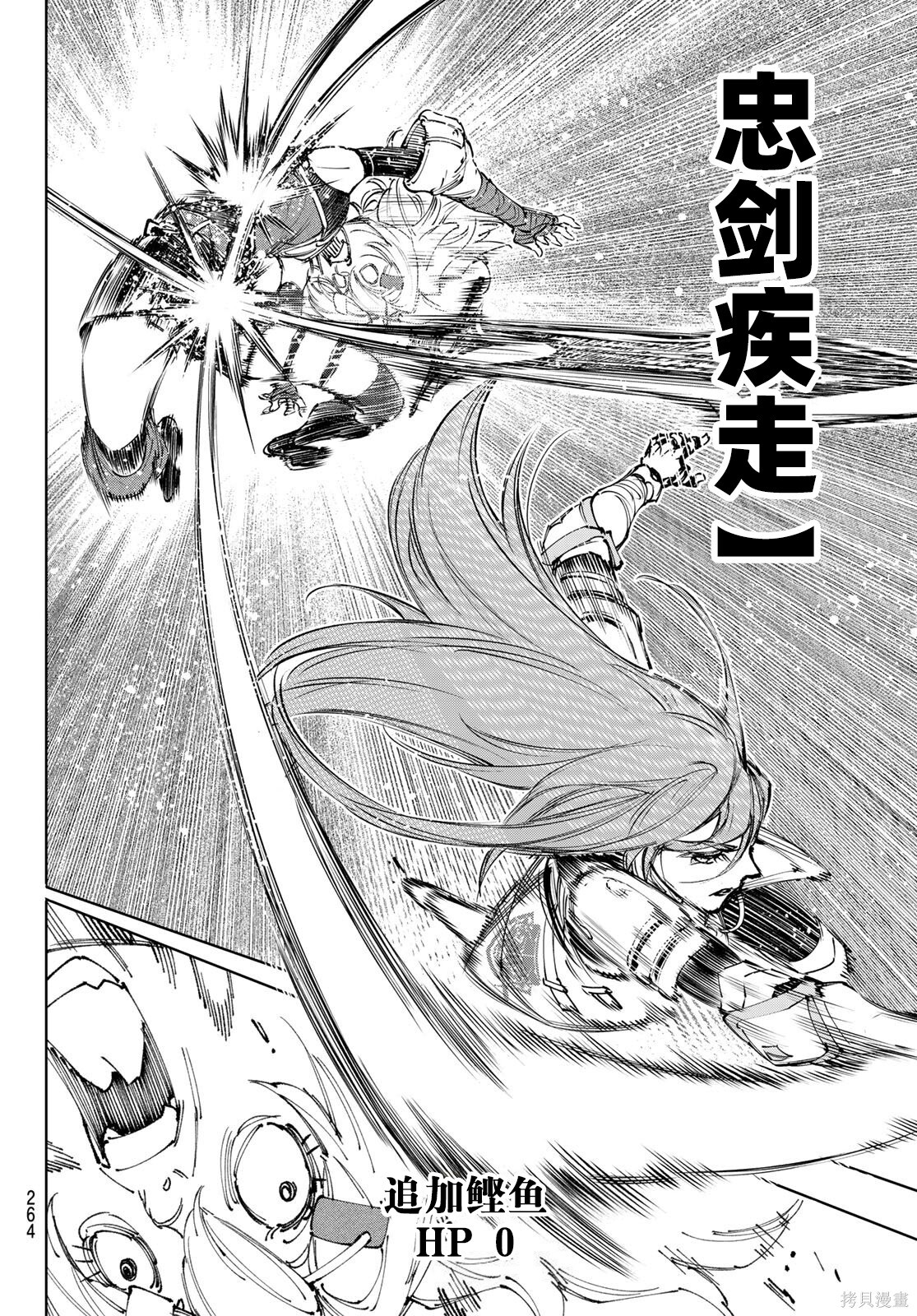 第259话试看 第12页