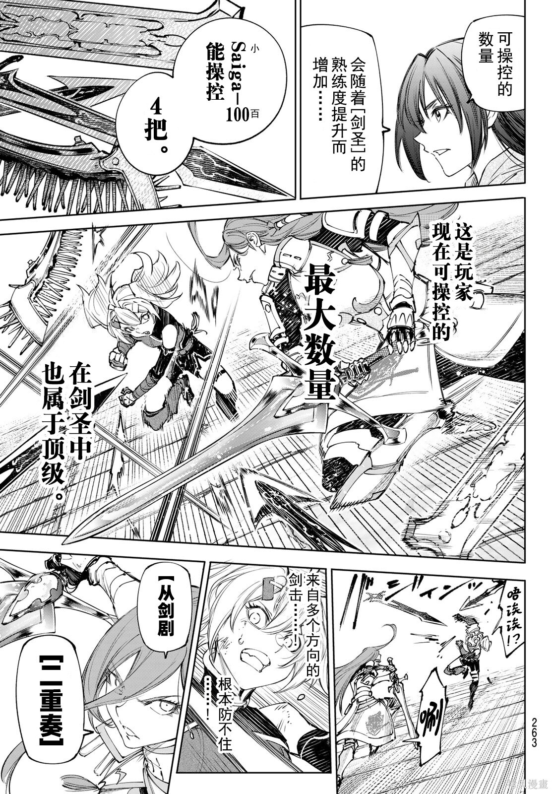 第259话试看 第11页