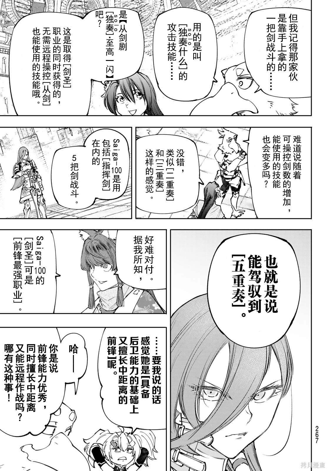 第259话试看 第15页