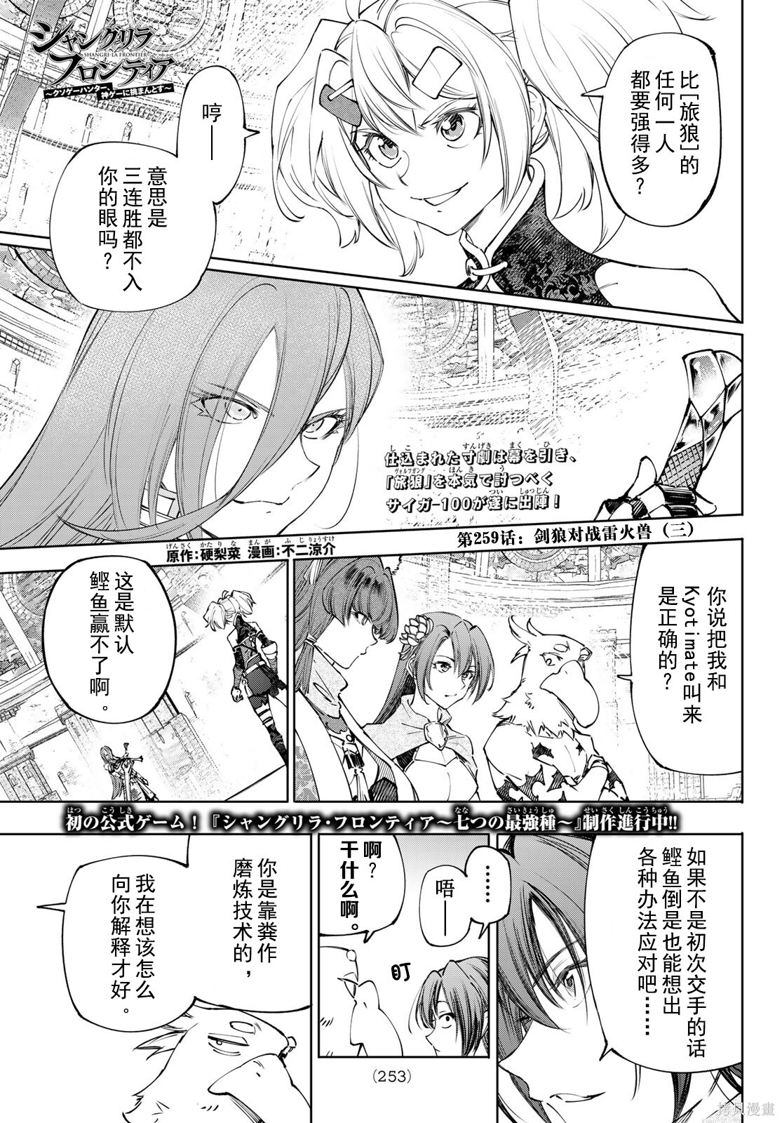 第259话试看 第1页