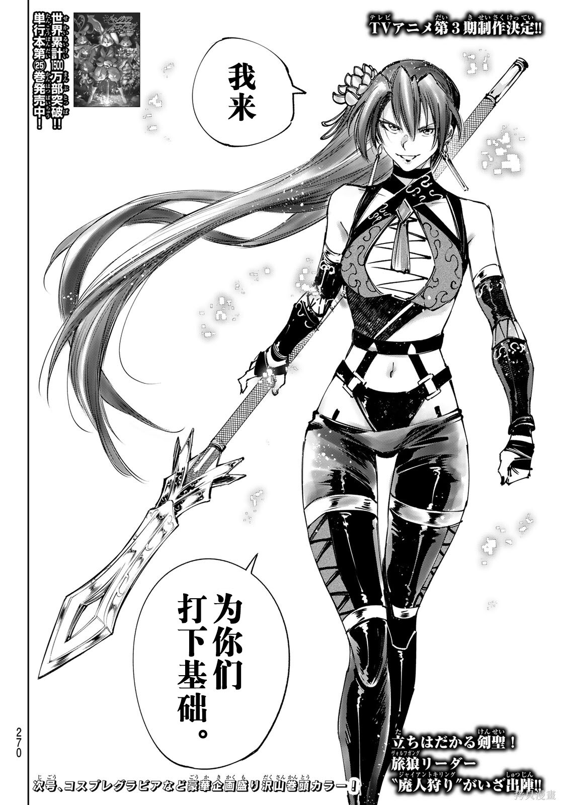 第259话试看 第18页
