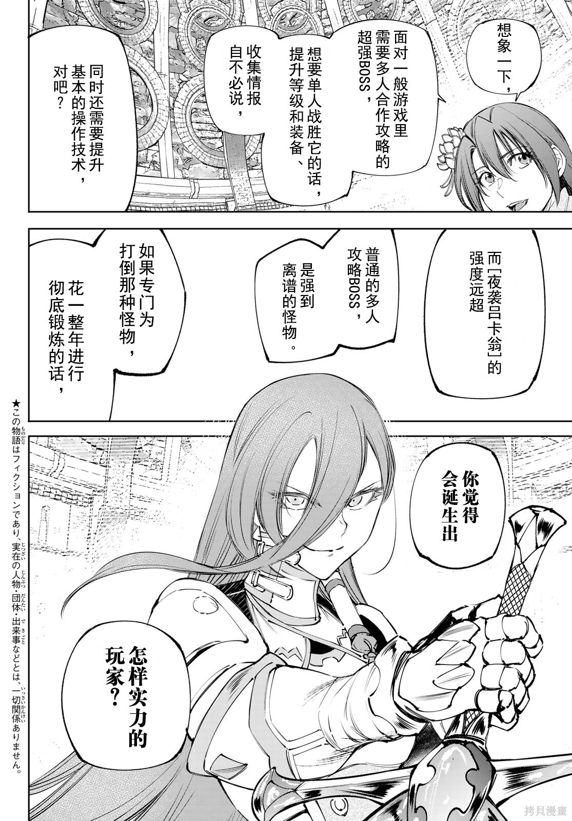 第259话试看 第2页