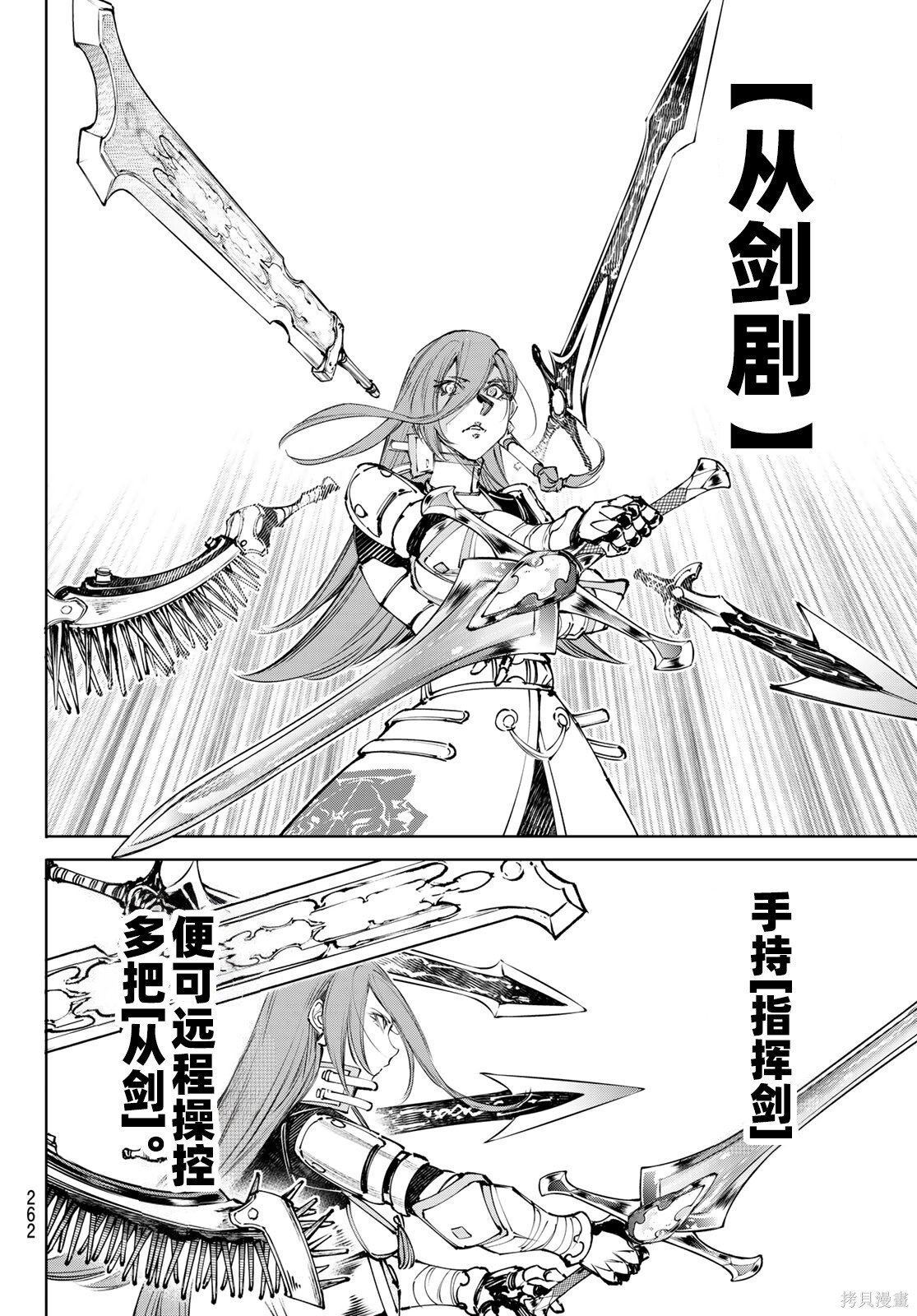 第259话试看 第10页