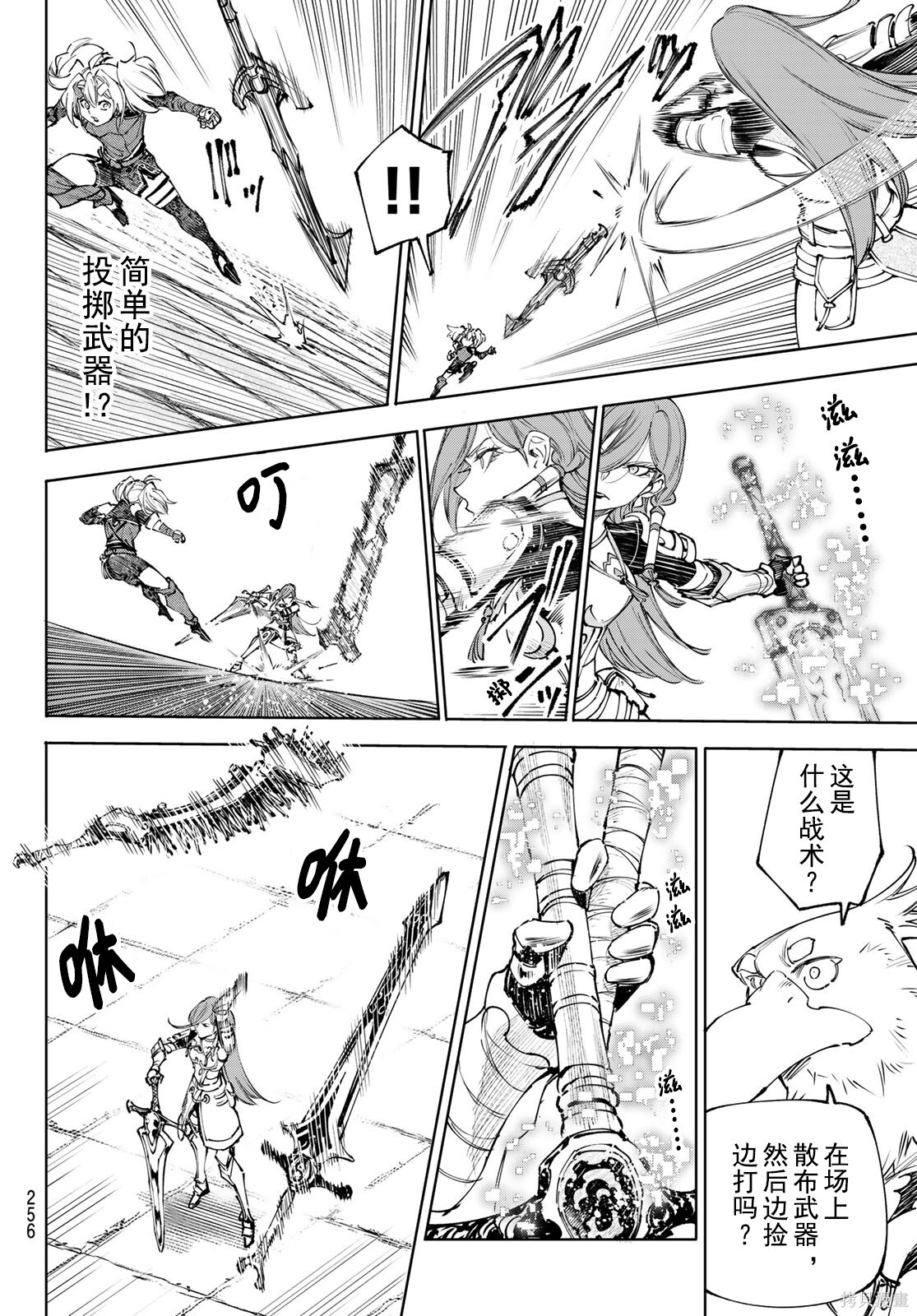 第259话试看 第4页
