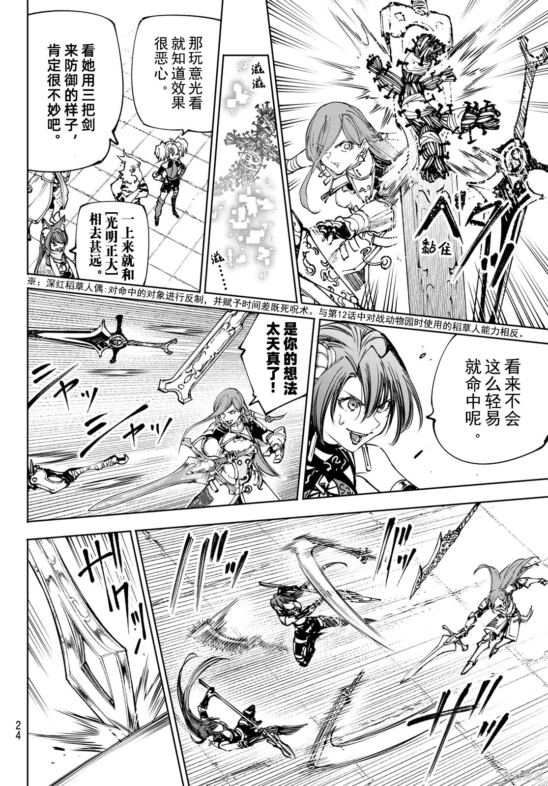 第260话试看 第10页