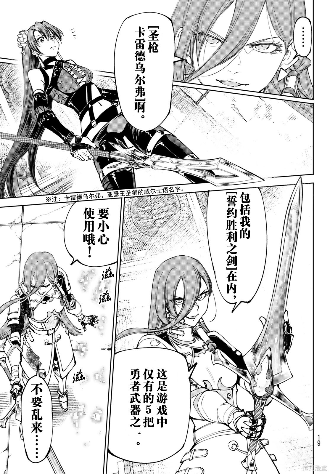 第260话试看 第5页