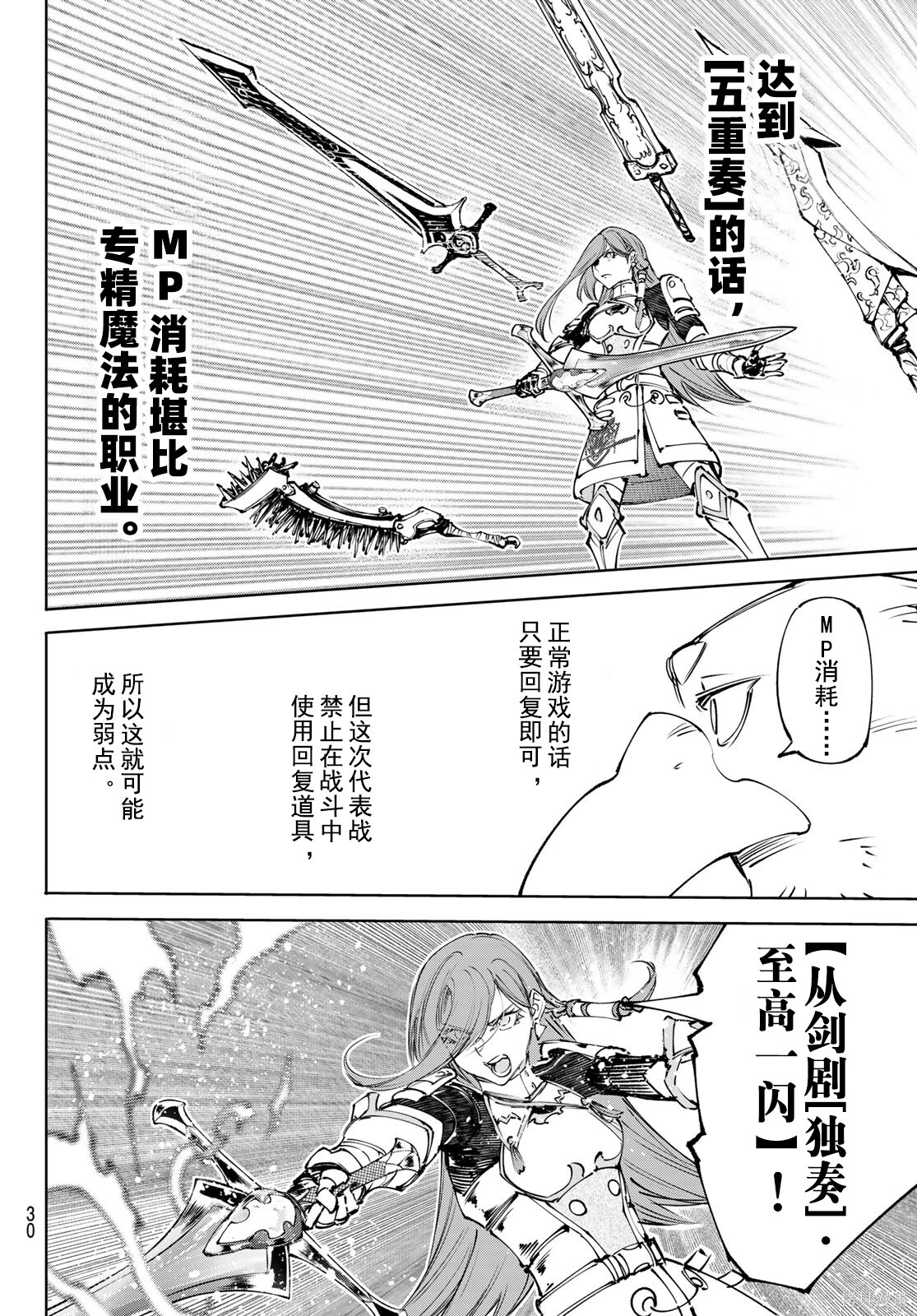 第260话试看 第16页