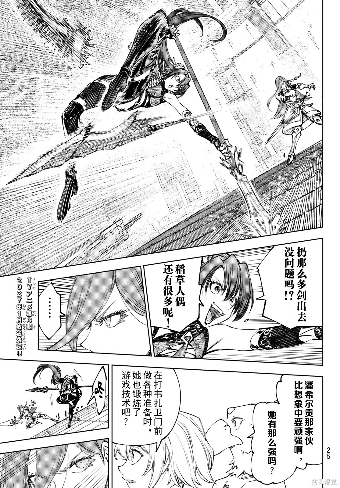 第260话试看 第11页