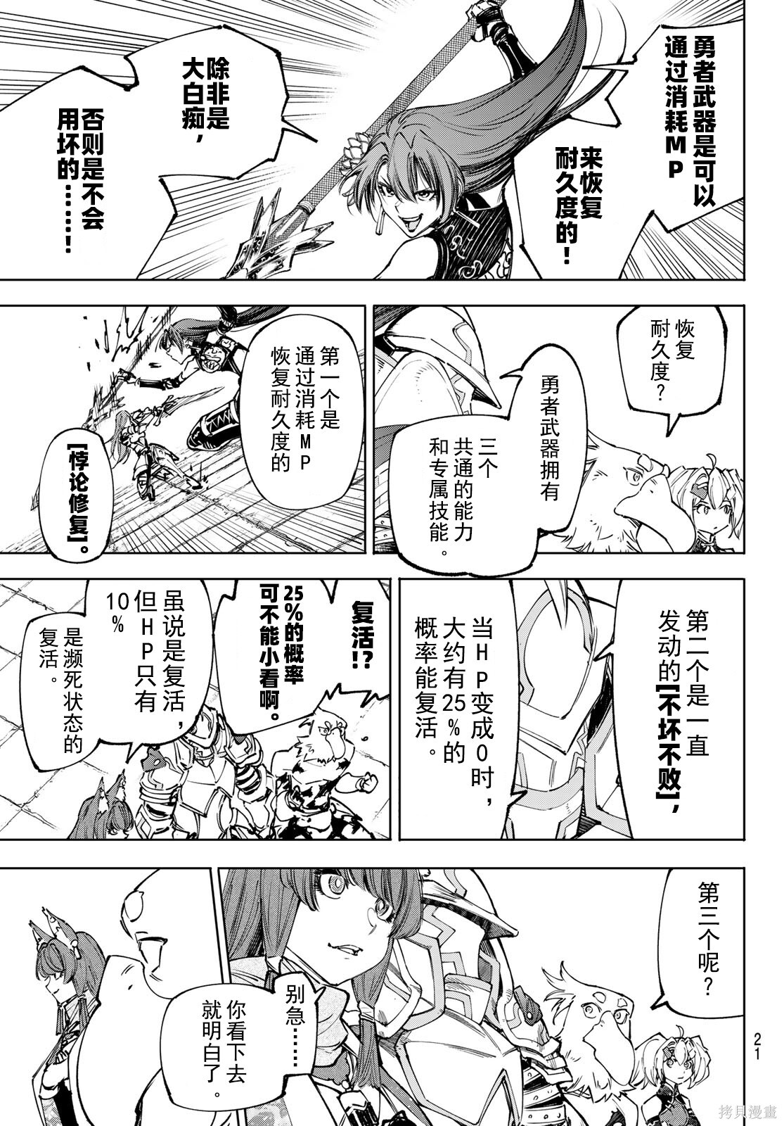 第260话试看 第7页