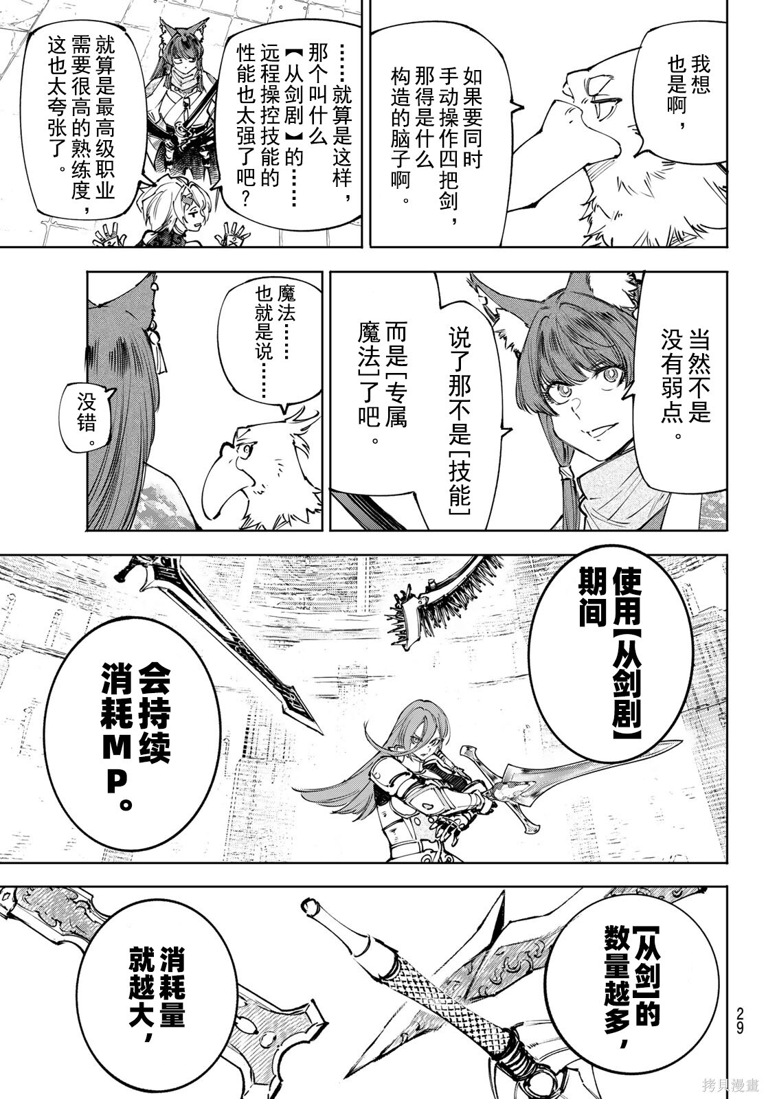 第260话试看 第15页
