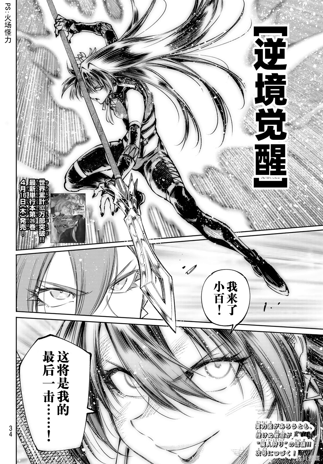 第260话试看 第20页