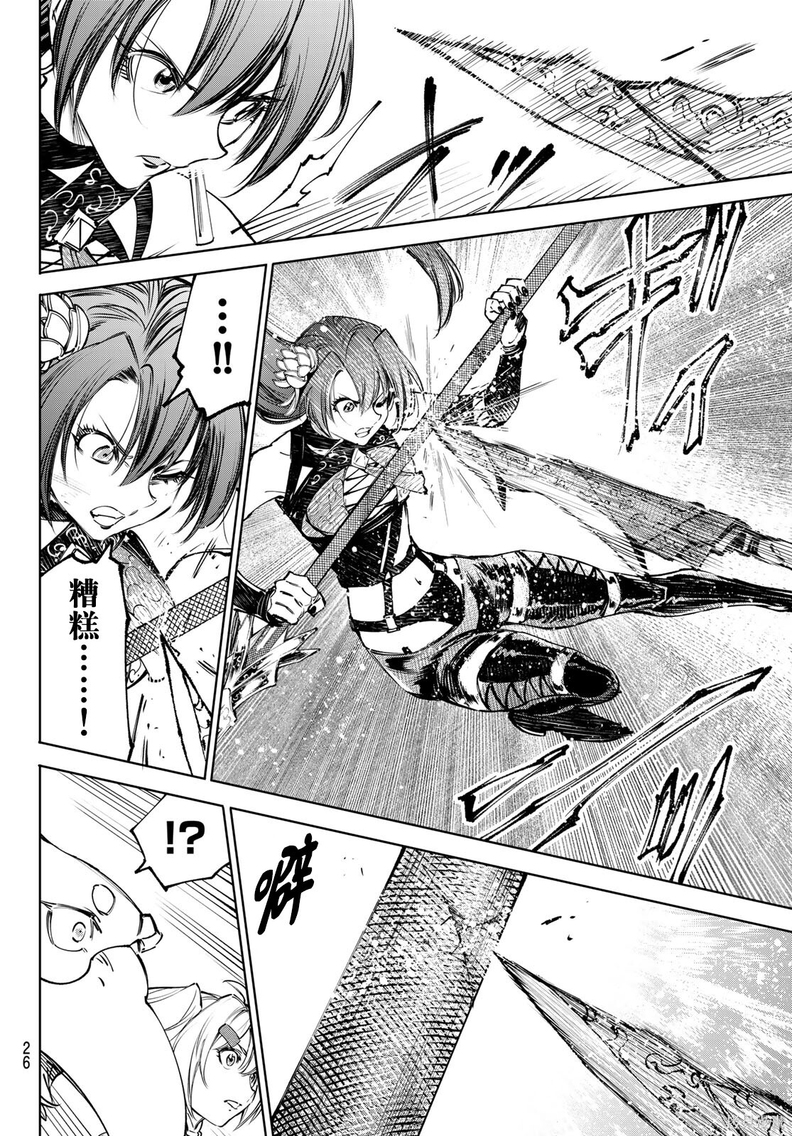 第260话试看 第12页