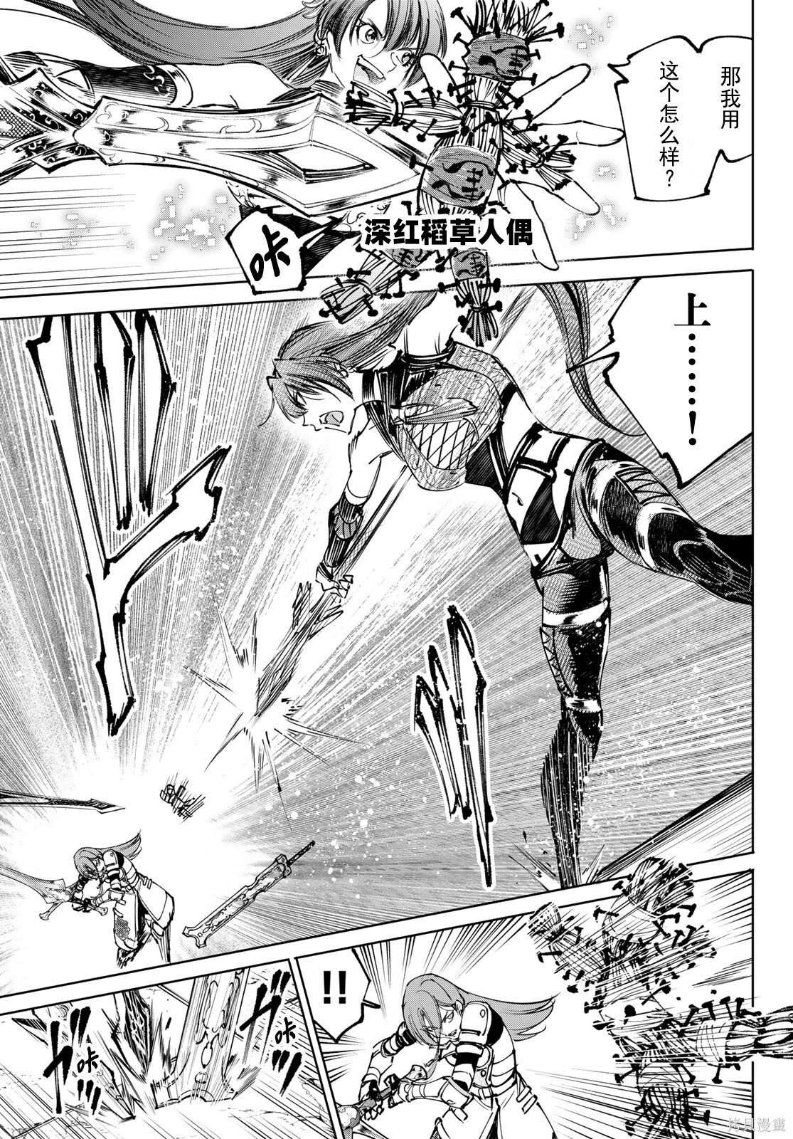 第260话试看 第9页