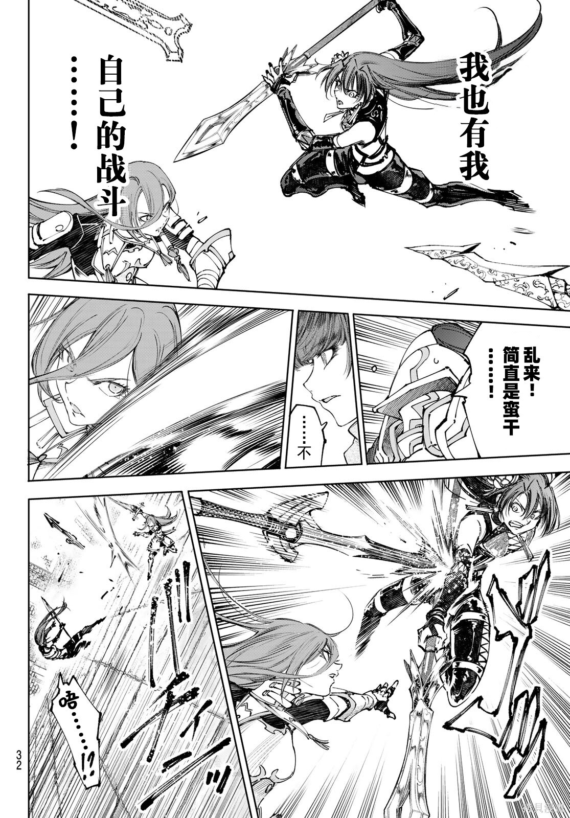 第260话试看 第18页