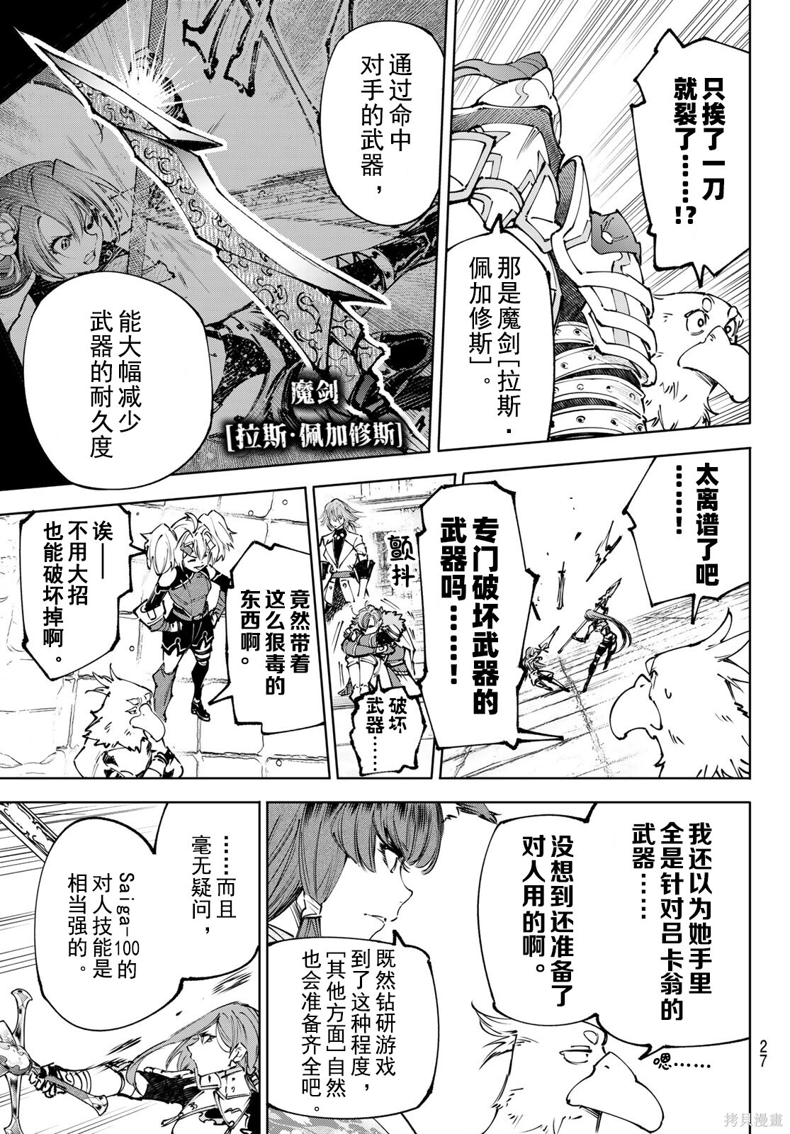 第260话试看 第13页
