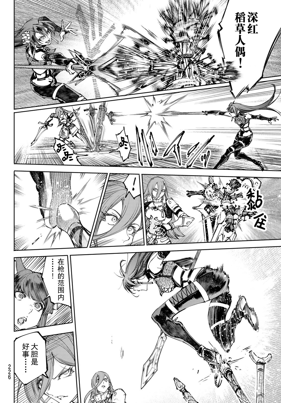 第261话试看 第4页