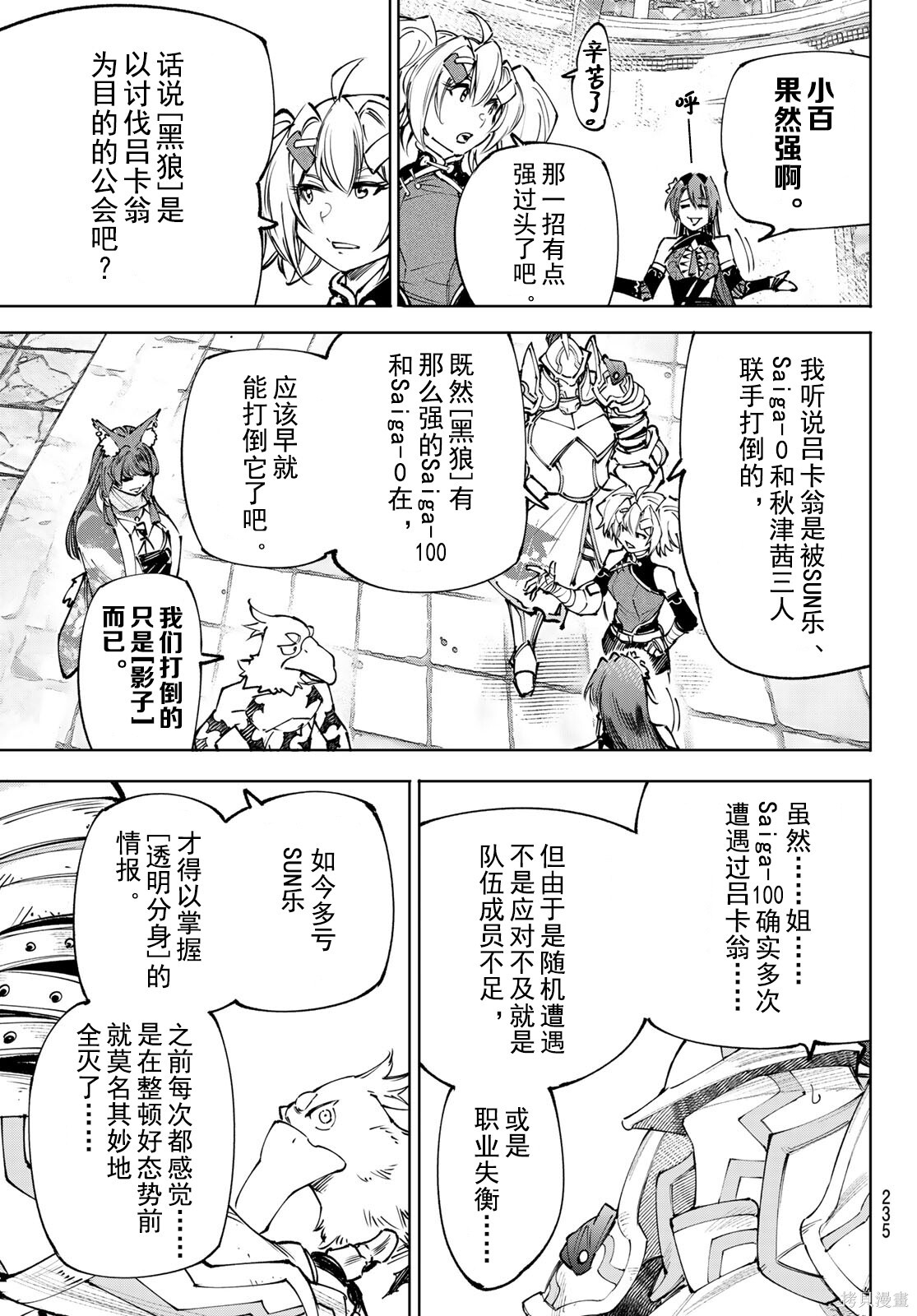 第261话试看 第13页