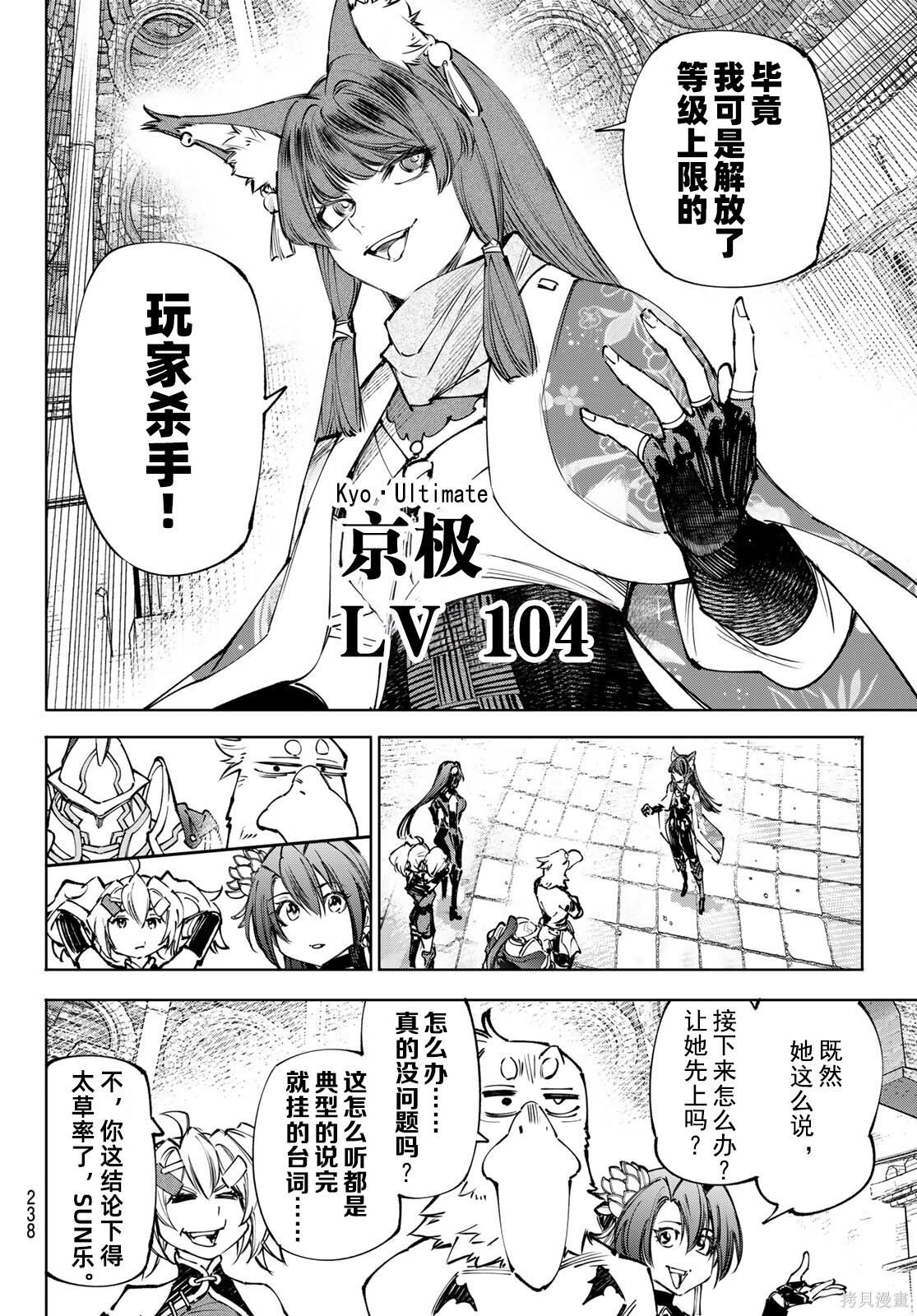 第261话试看 第16页