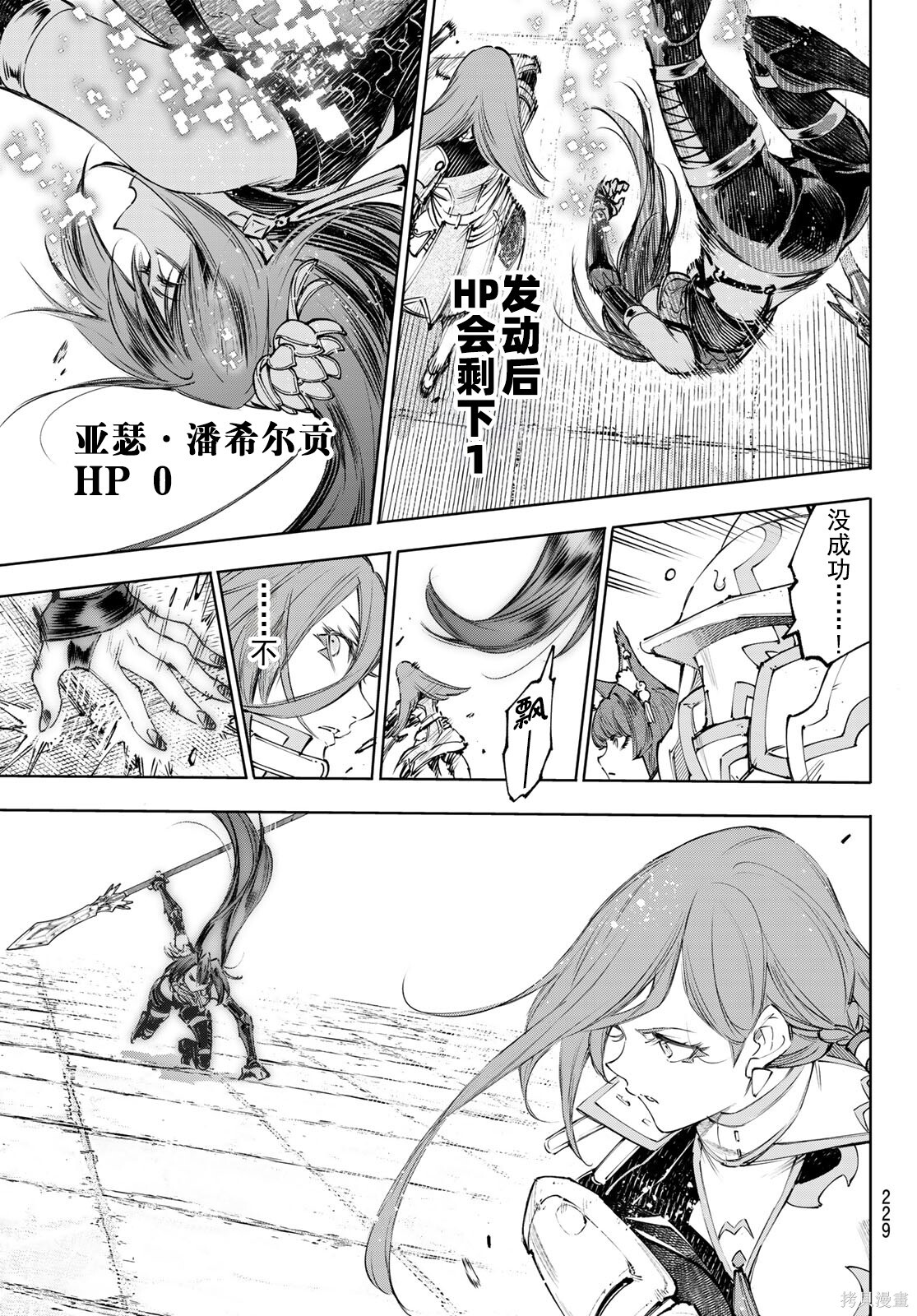 第261话试看 第7页