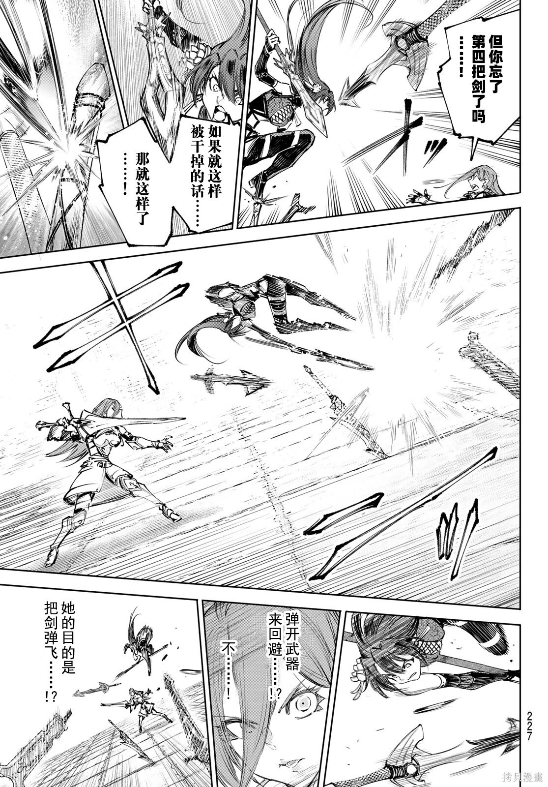 第261话试看 第5页