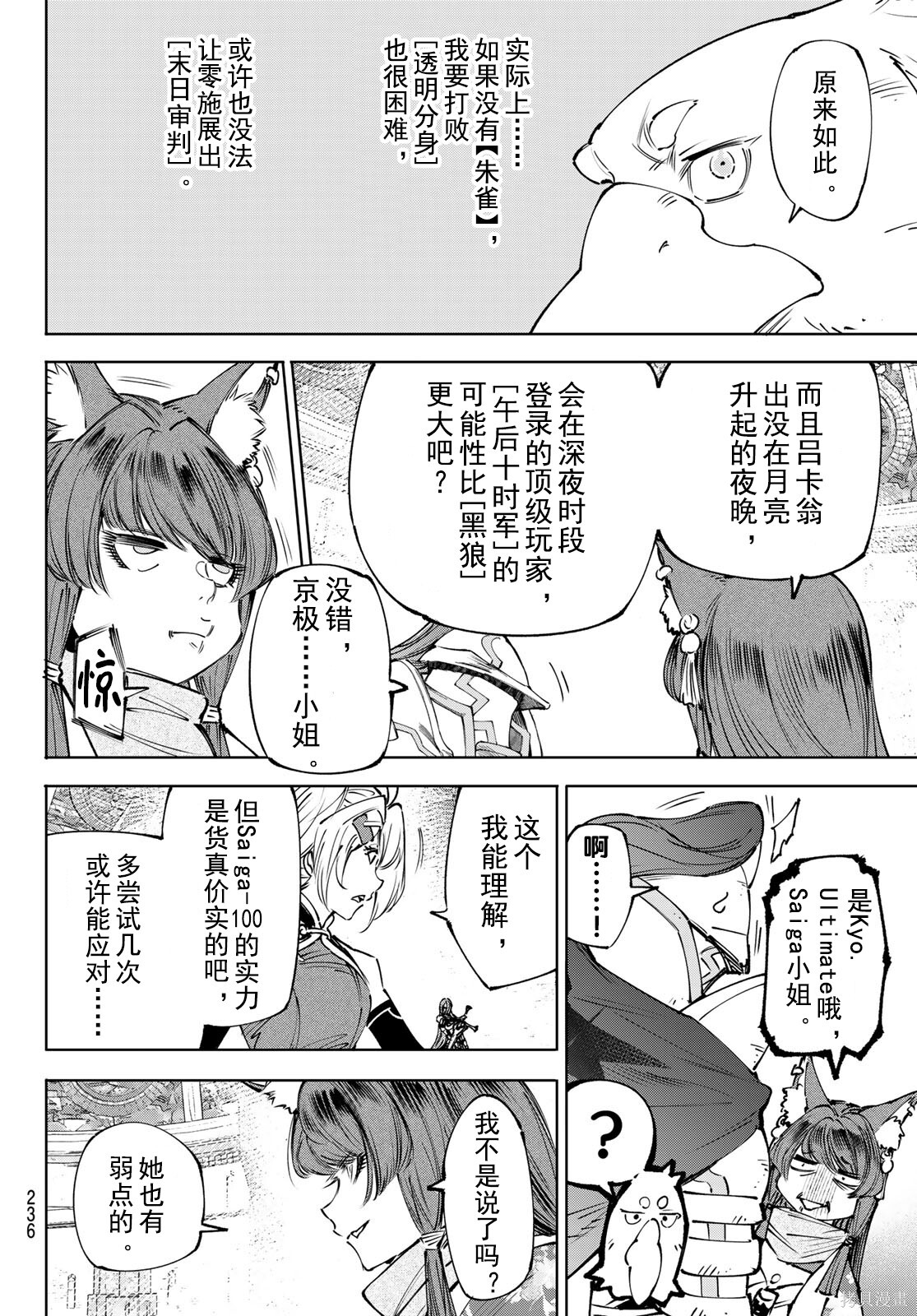 第261话试看 第14页