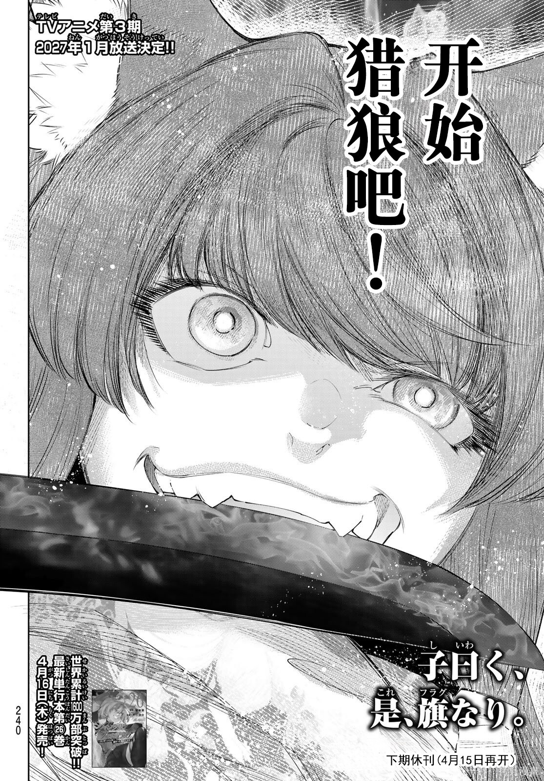 第261话试看 第18页