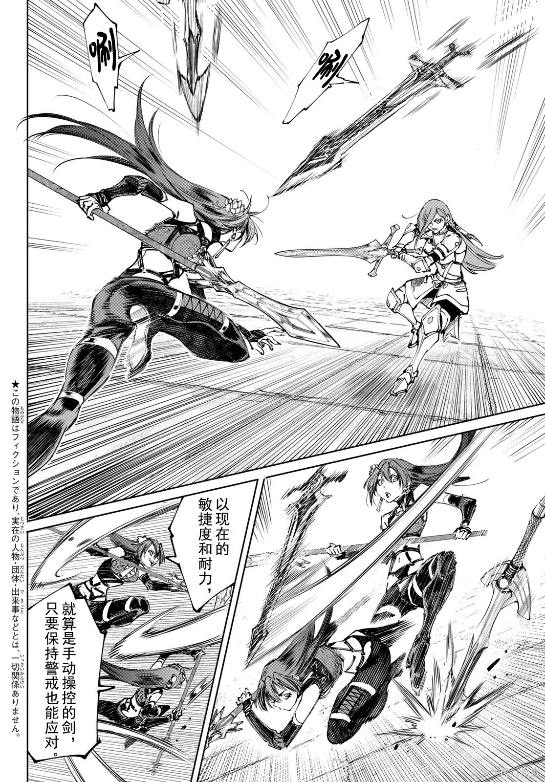 第261话试看 第2页