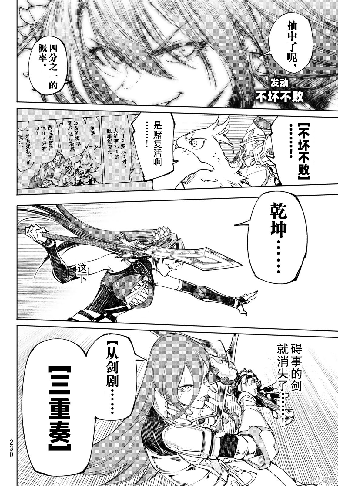 第261话试看 第8页