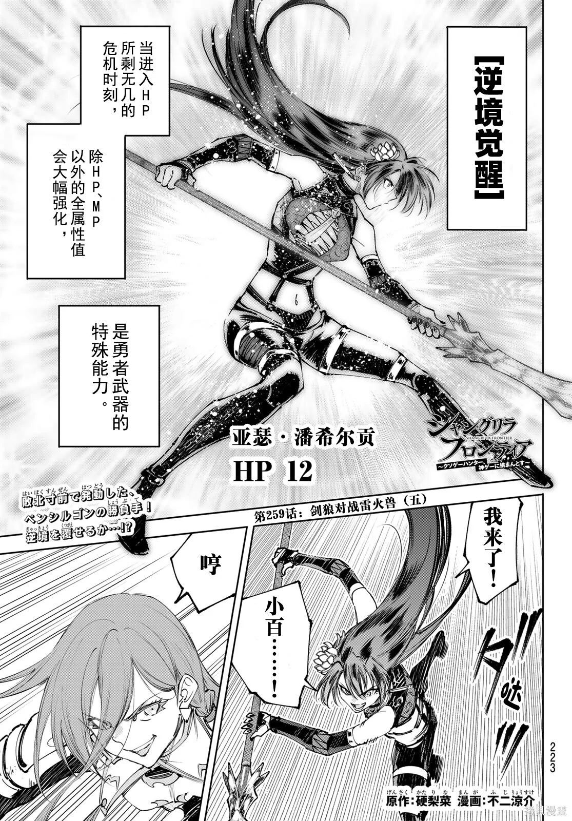 第261话试看 第1页