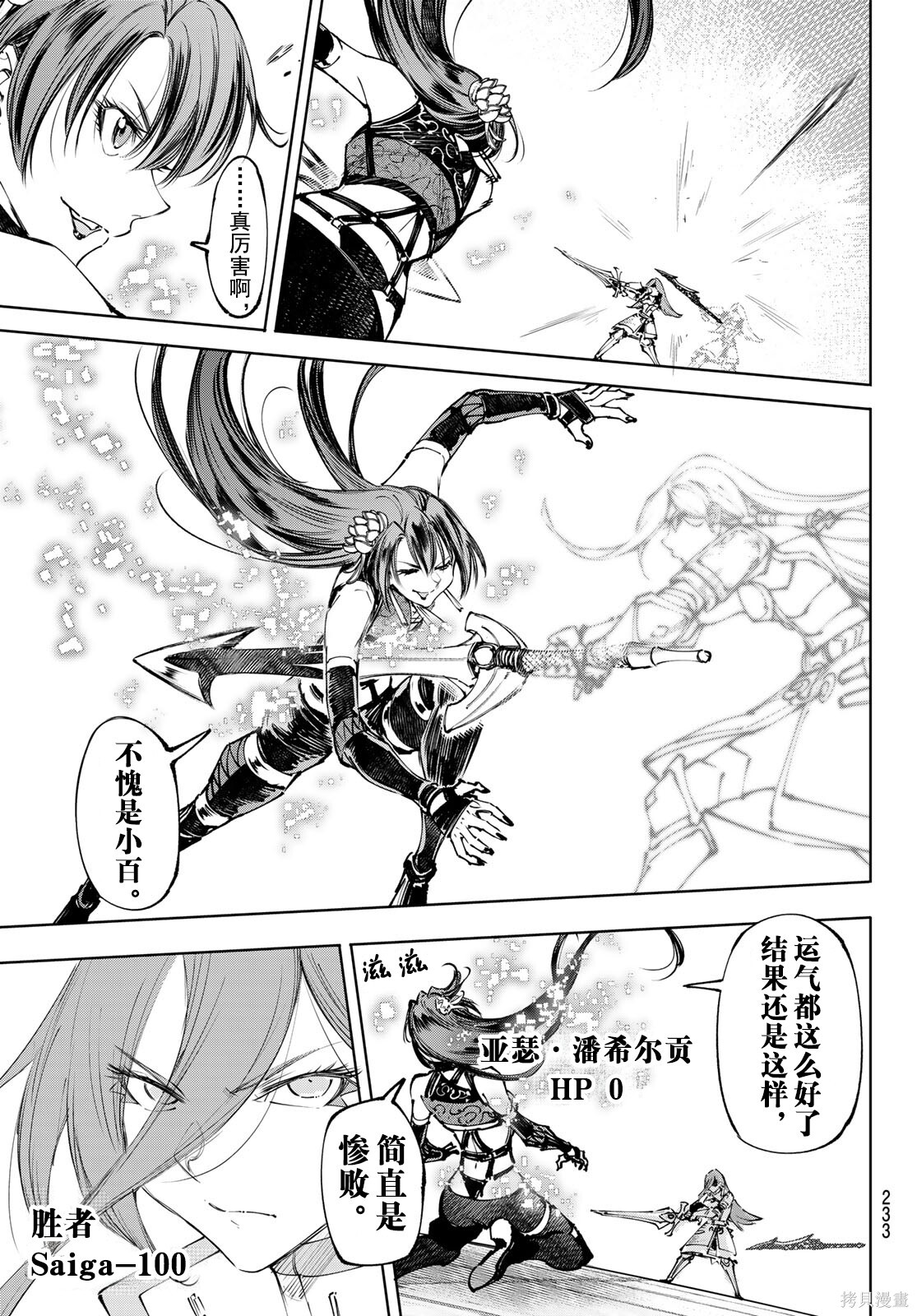第261话试看 第11页