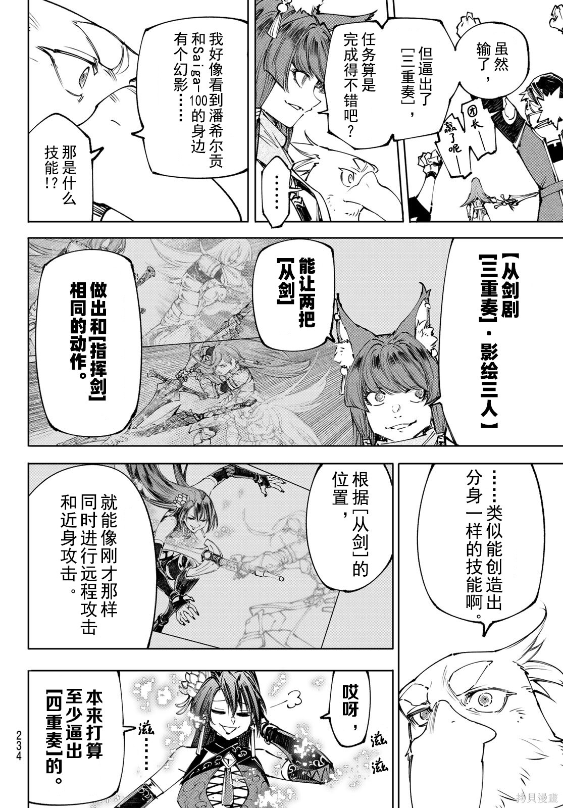 第261话试看 第12页