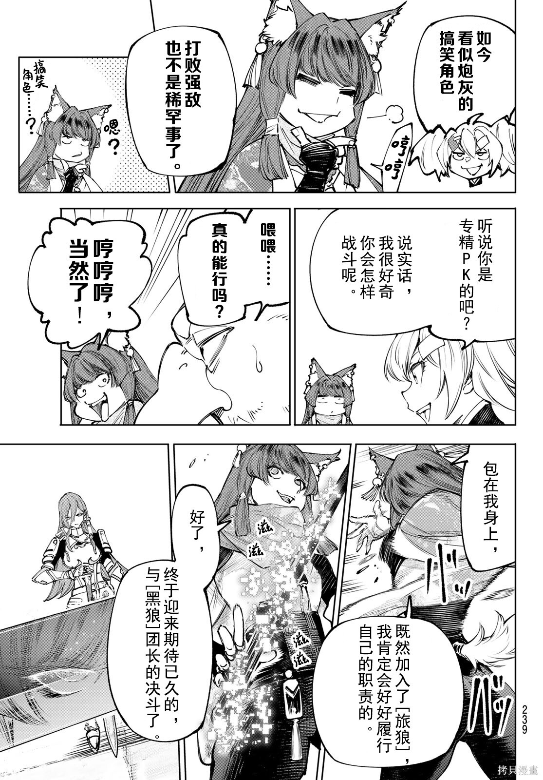 第261话试看 第17页