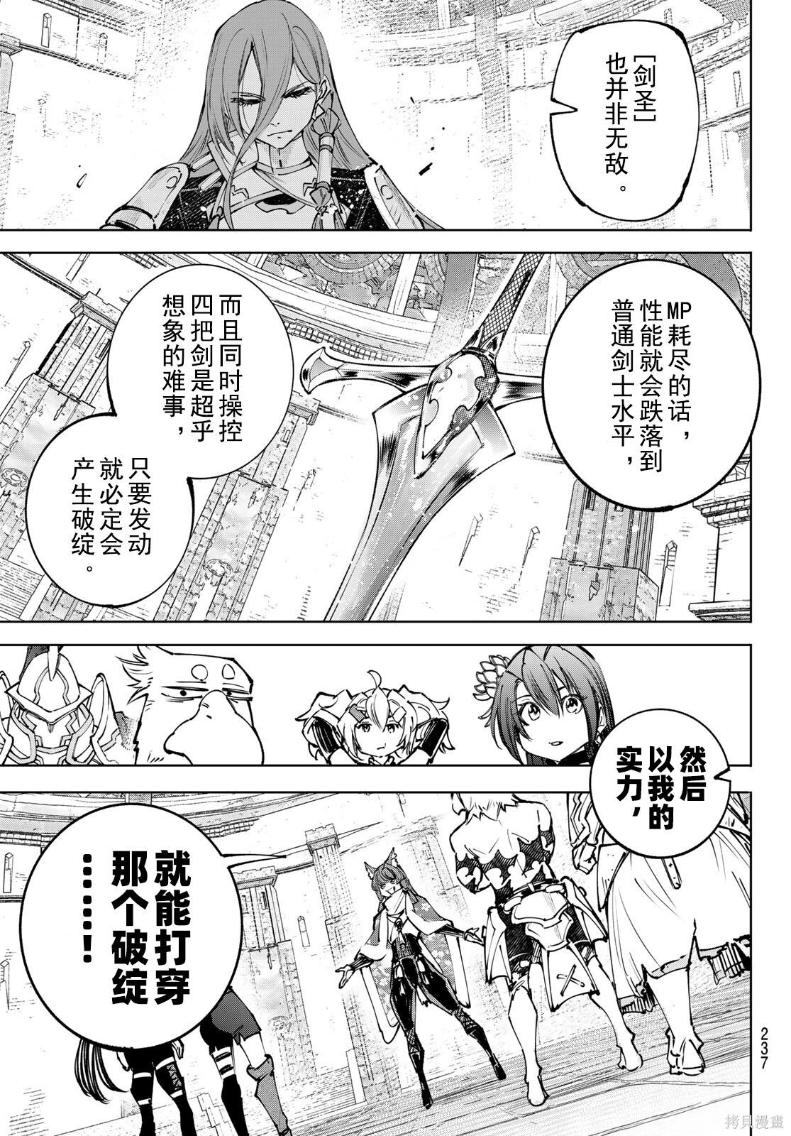第261话试看 第15页