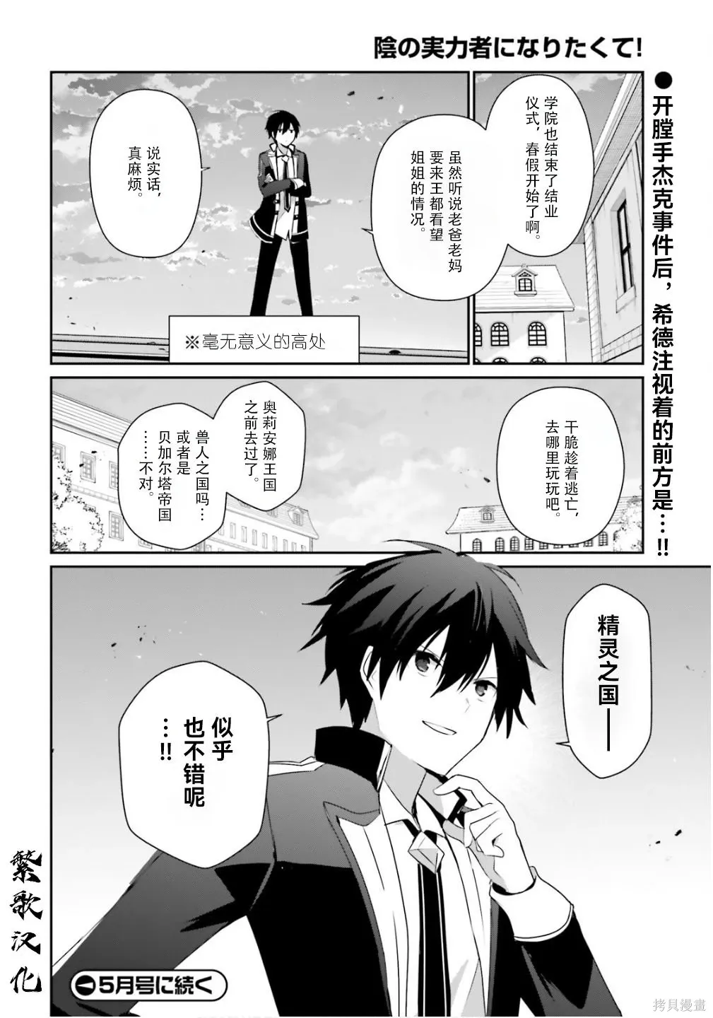 第79.2话 第18页