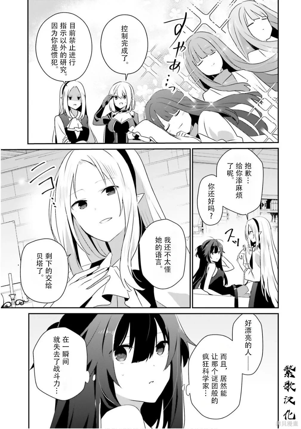 第79.2话 第13页
